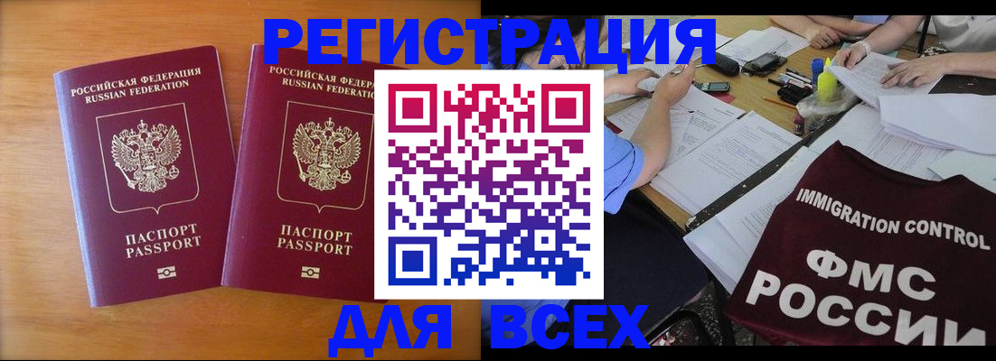 купить прописку в Нижнем Новгороде